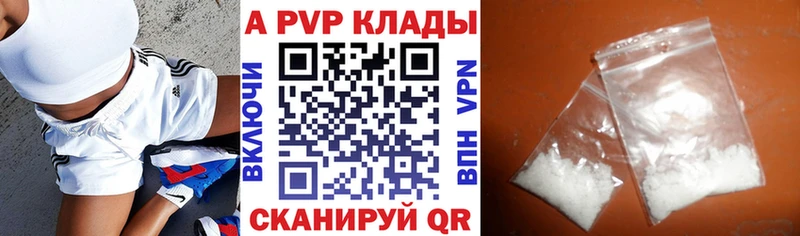A-PVP VHQ Купить где Кемь