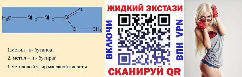 Купить закладки  Кемь  Бутират жидкий экстази 