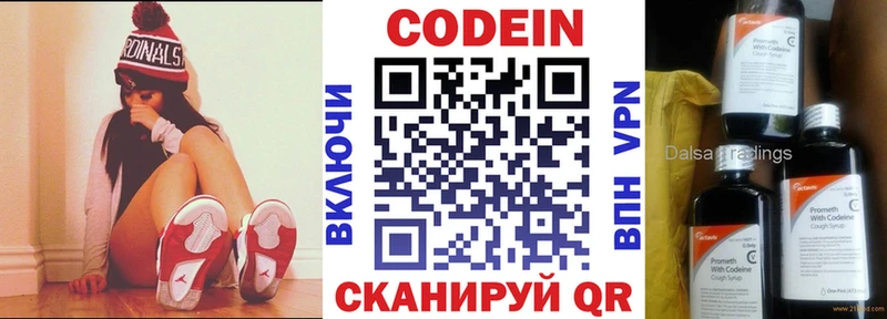 Codein Purple Drank  Купить  Кемь 